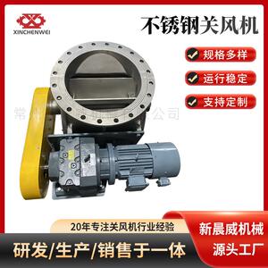晨威金属卸料阀旋转放料阀星型卸灰阀星型下料机不锈钢关风机
