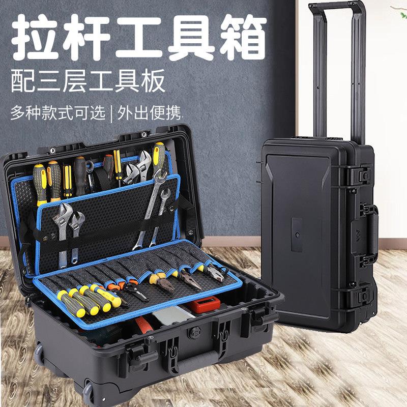 博瑞铝合金多功能拉杆工具箱花园林绿化修剪工具收纳箱金属维修箱
