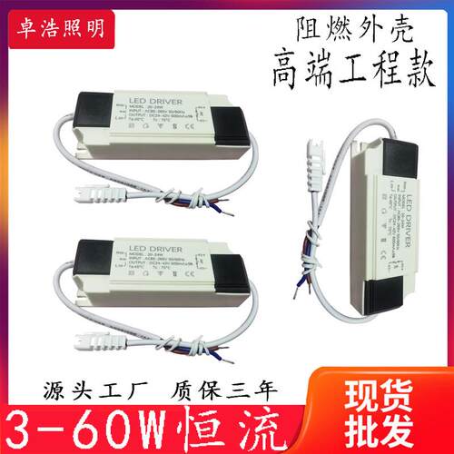 led驱动电源3-5W4-7W8-12W18W24W天花灯筒灯射灯宽压恒流驱动