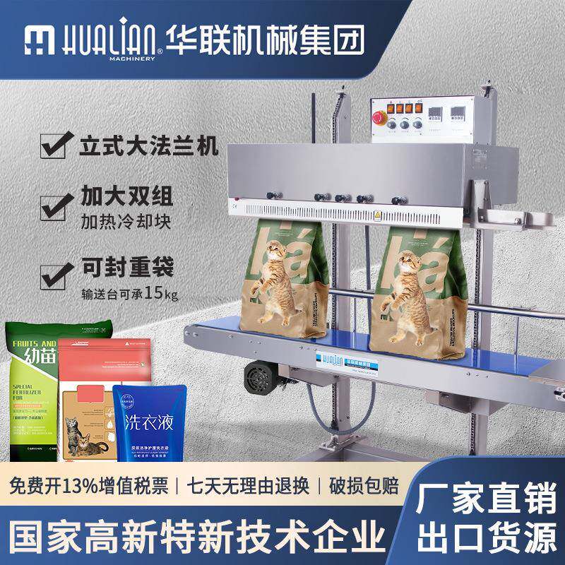 墨轮有色印字大袋封口机输送台机头升降商用包装机FRM-1370LD