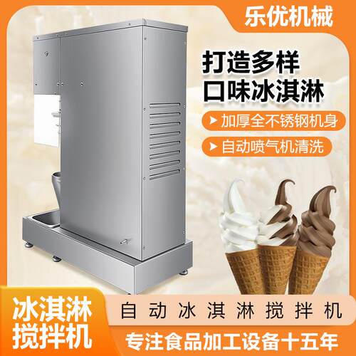 Frui冰t ice ceam b238lernder 功能激凌机自动水果多混合雪糕搅
