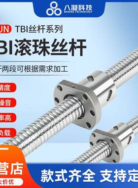 现货SFNU系列滚珠丝杆升降台螺旋供应高精度滚珠丝杆套装