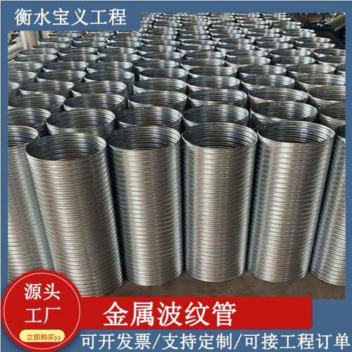 预埋地脚螺栓金属波纹管镀锌金属波纹管桥梁预应力大口径波纹管