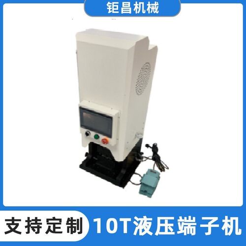 新能源10T液压端子机免调模液压冷压端子机铜鼻子大平方压接机