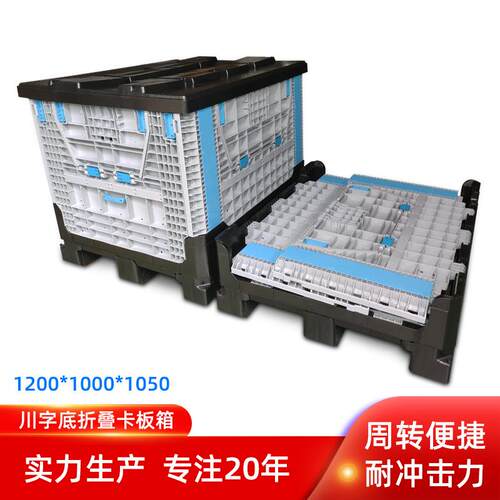 直供折叠卡板箱塑料卡板箱箱式塑料托盘仓库叉车大型可折叠物流箱