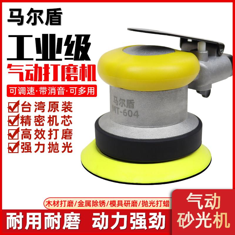 马尔盾工业级气动打磨机3寸砂光机汽车美容抛光打蜡5寸6寸吸尘款
