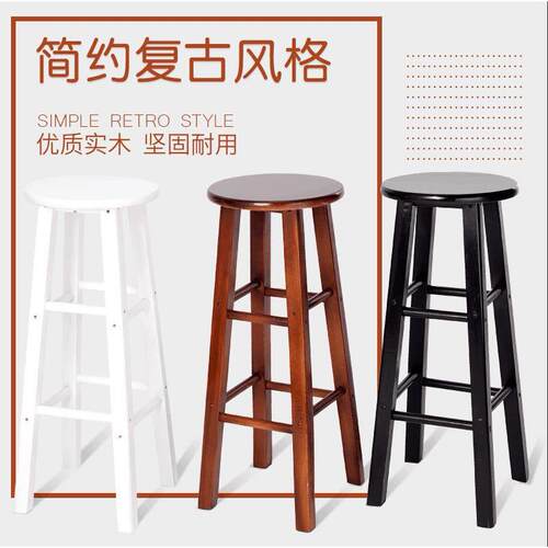 实木凳子 高脚凳简约吧台椅家用吧台凳复古吧凳吧椅酒吧凳高凳 子