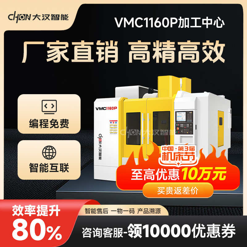 cnc加工中心850立式数控机床全自动高精度立式智能小型铣床电脑锣