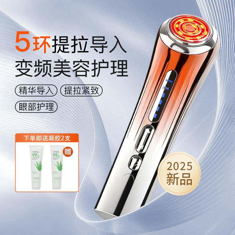 家用仪器脸部精华导入提拉按摩面部彩光按摩ems微电流导入仪