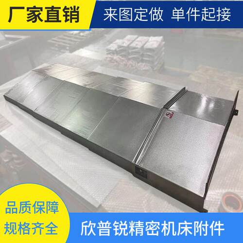 哈斯加工中心防护罩VF-2VFSS机床护板XYZ轴导轨不锈钢板防护罩