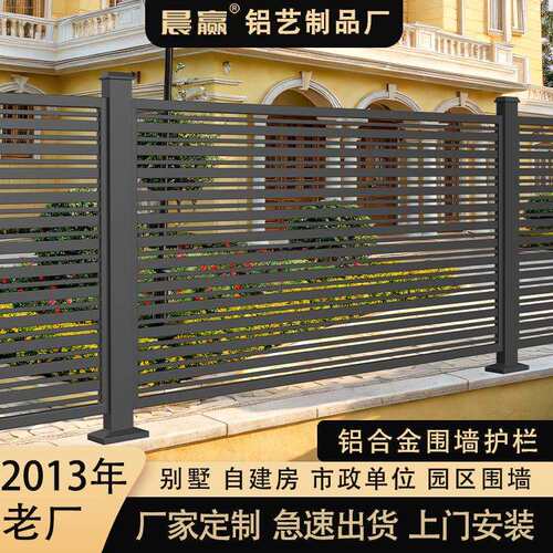 铝合金围栏护栏户外庭院铝艺铁艺阳台别墅栅栏栏杆室外露台围墙