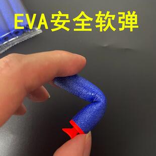 儿童玩具枪海绵软弹软弹100发子弹eva海绵泡沫软蛋硬头平头软枪弹