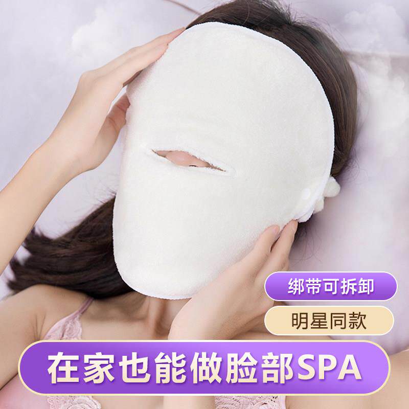 热敷毛巾面罩面膜蒸脸部敷脸巾美容面部蒸汽加热面巾神器灌肤专用