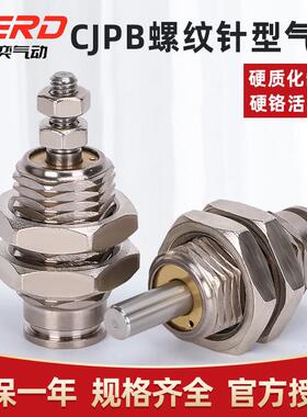 微型外螺纹针型气缸CJPB小型气动CJPB6/10-5*10X15X20-B单动气缸