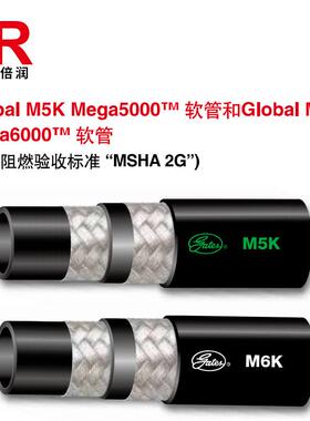 供应盖茨Global M5K Mega5000软管和Global M6K Mega6000软管