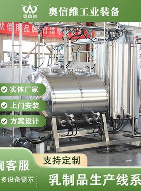 黄油成套加工设备 淡奶油加工提取机械 奶油分离破碎机器