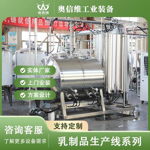 黄油成套加工设备 淡奶油加工提取机械 奶油分离破碎机器