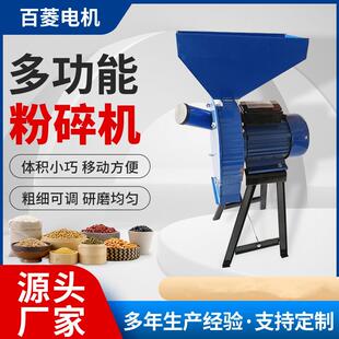 跨境多功能粉碎机农业化工医药颗粒细磨机一体五谷杂粮粉碎机