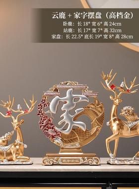 装饰品乔迁新居礼品摆件装饰摆件