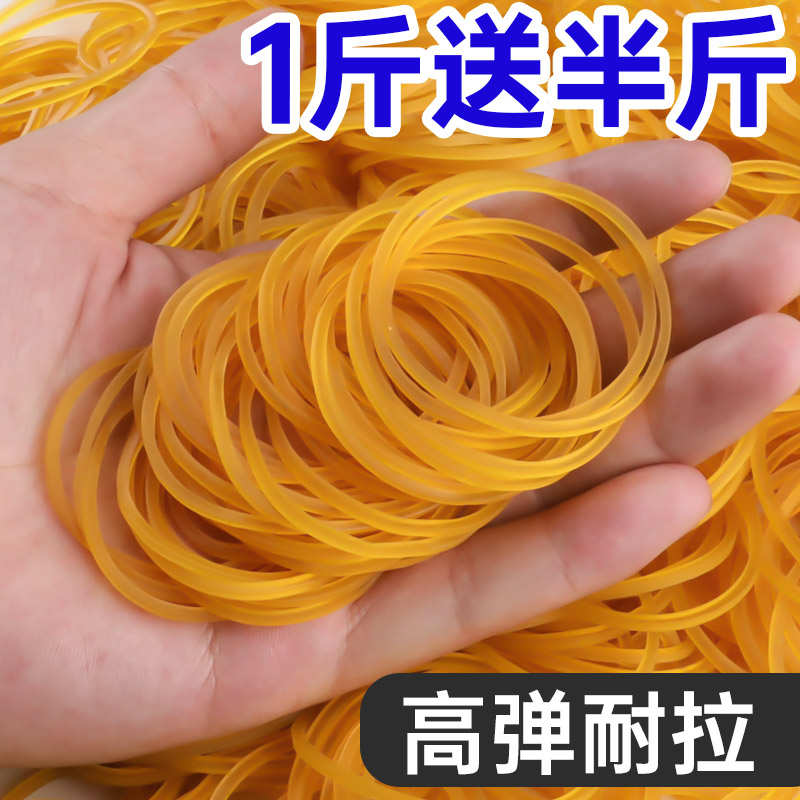 橡皮筋高弹力耐用强黄色牛老式橡胶圈皮套扎菜象皮根办公商用捆绑