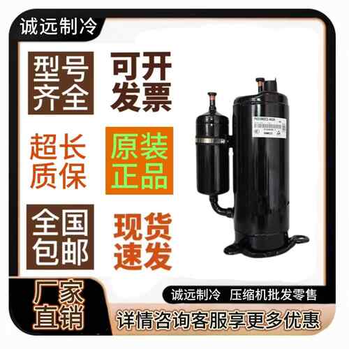 全新2匹空调压缩机PH310G2C-4KUL PH320G2C-4KUA PH340X2CS-8KUC1