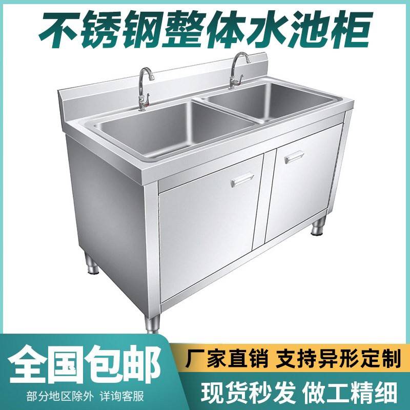 不锈钢水池水槽一体柜厨房商用洗菜盆沥水台家用洗手洗碗池操作台
