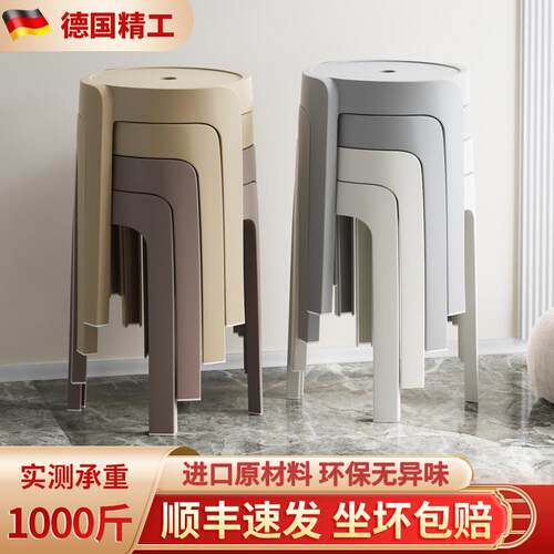 塑料凳子可叠放家用加特厚现代简约高风车圆板凳网红餐桌备用椅子