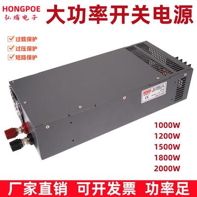 开关电源220V转直流48V36V24v12V68V72V 1000W 110V电源LED变压器