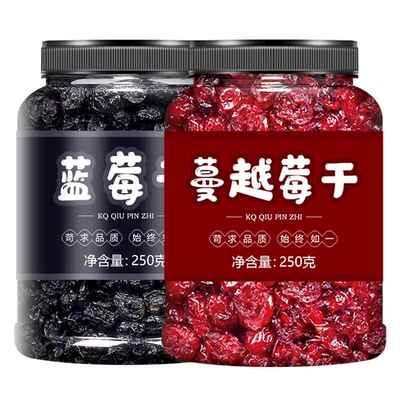 蔓越莓干蓝莓干旗舰店曼越梅莓烘焙专用无糖精无添加野生特级婴儿