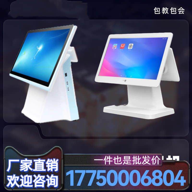 收银机一体称收款机触控屏幕永久收银系统零售餐饮超市商用收款厂