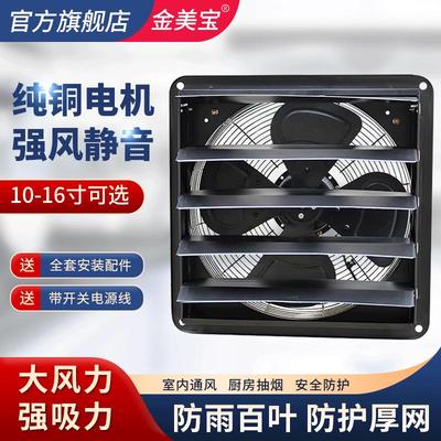 。强力排气扇 厨房油烟机抽风机 静音家用金属百叶窗式大吸力换气