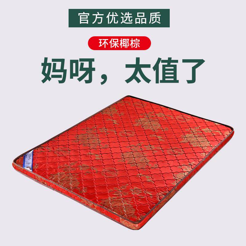 床垫椰棕家用硬垫定做软薄加厚折叠经济型席梦思儿童天然棕榈棕垫