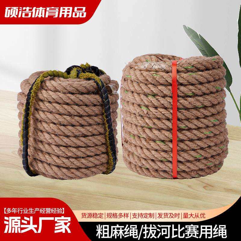粗麻绳 拔河比赛专用编织捆绑拔河绳复古装饰黄麻绳