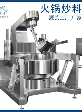 松茸酱行星炒锅 蒜蓉辣椒酱炒锅 牛肉酱行星炒锅