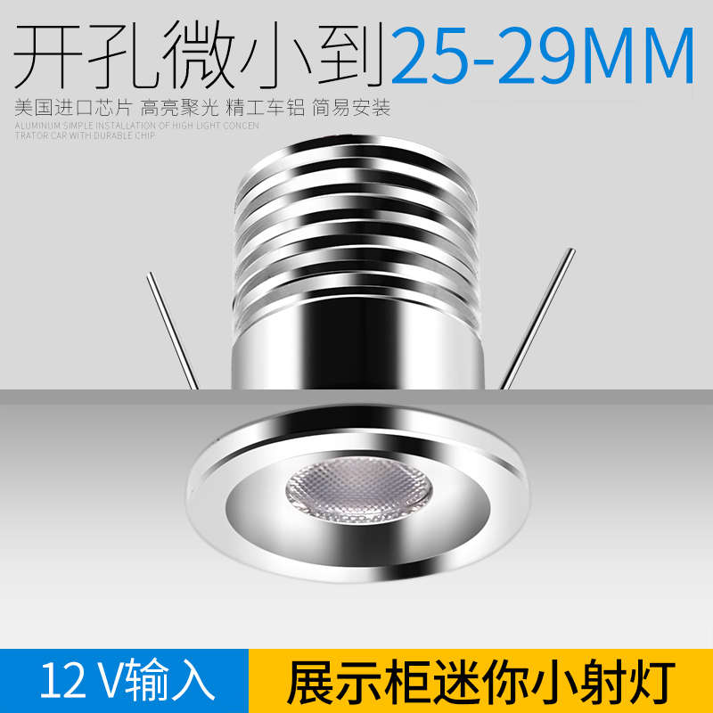迷你led小射灯12V防水防雾浴室洗手卫生间镜前嵌入式微型聚光筒灯