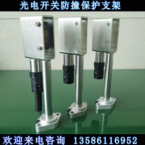 光电开关支架防撞可旋转固定保护适合E3Z/MS-SX光电开关支架