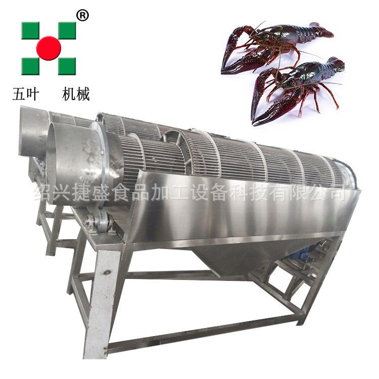 龙虾分级机 滚筒式龙虾筛选漂烫清洗生产线 小龙虾分选清洗设备