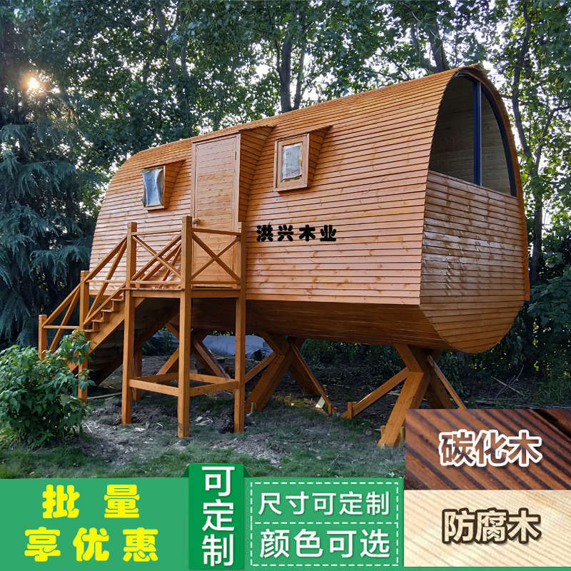 户外小木屋定制防腐木别墅小型移动木屋圆顶住人组装房子旅游木屋