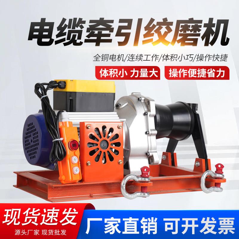 电缆牵引绞磨机220v380v小型电动绞盘牵引机1吨2吨3吨拉树卷扬机