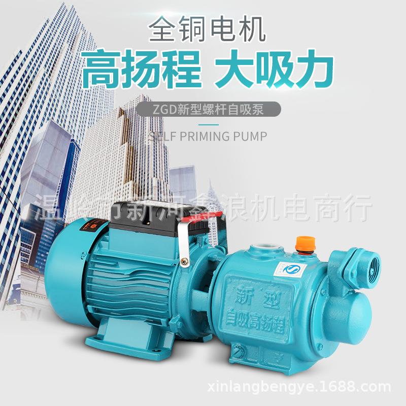 家用螺杆自吸水泵220V管增压泵自来ZGD水加压道水井程抽泵高扬抽
