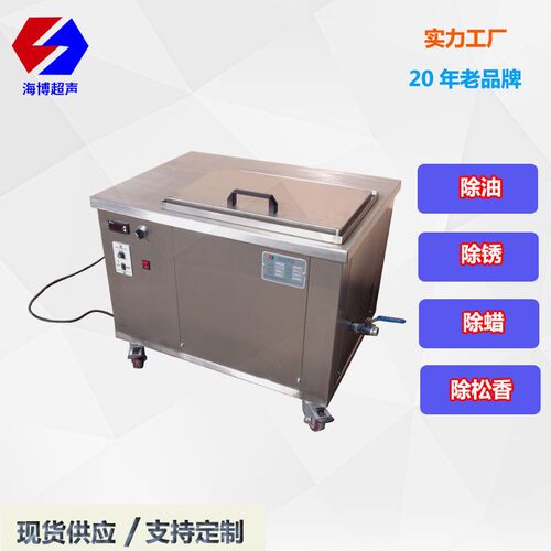 槽超声波清洗机工业除油除锈除蜡刀剪五金零件超声波清洗机
