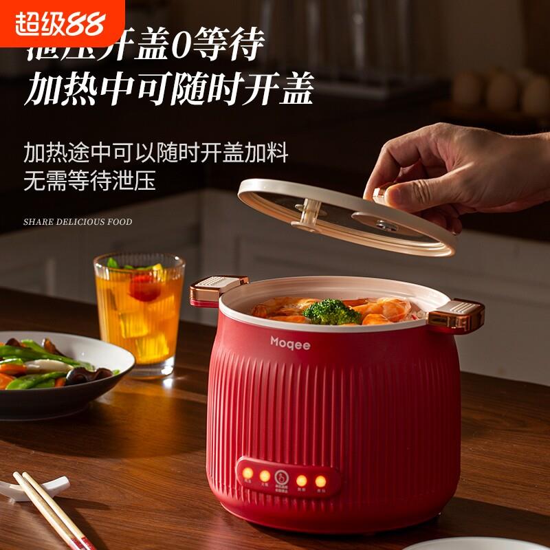 Moqee摩奇/微压电饭锅小型宿舍家用不粘多功能电火锅蒸煮一体锅