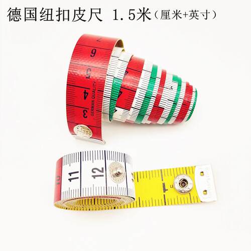 进口品质皮尺软尺卷尺量衣尺裁缝软尺皮尺量三围1.5米服装英马小