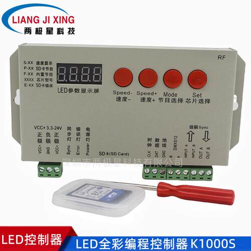 K-1000S幻彩灯带可编程全彩控制器led灯带模组跑马数码灯带控制器