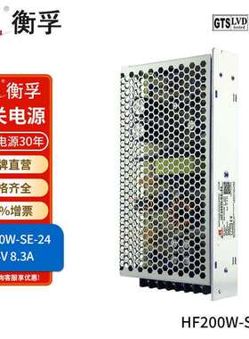 衡孚HF200W-SE-24交流AC220V转直流DC24V8.3A单组输出开关电源