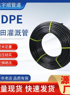 定制hdpe黑色抗压给水管地埋农田灌溉管市政绿化塑料pe管
