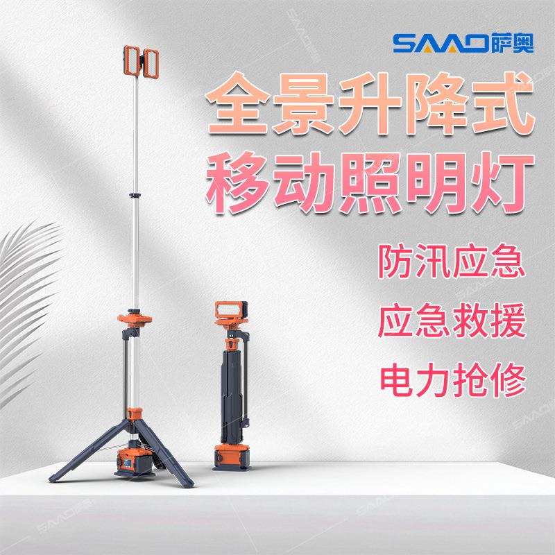 360度便携式LED场景照明灯全景移动防爆照明装置伸缩式应急工作灯