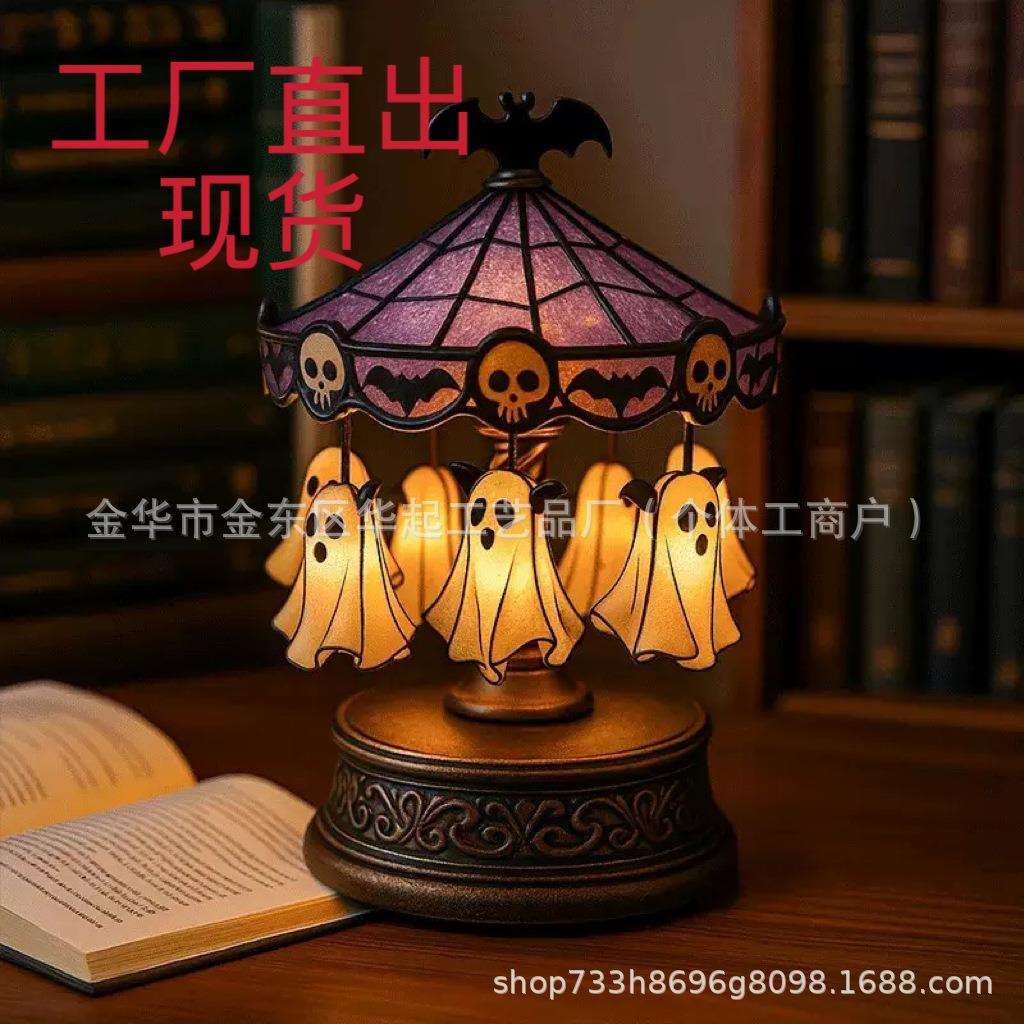 跨境新款Ghost Carousel Lights幽灵台灯家居庭院摆件旋转木马灯