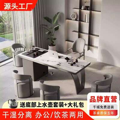 TXP2意式岩板茶台阳台茶桌家用小户型客公室一体现代简约轻奢
