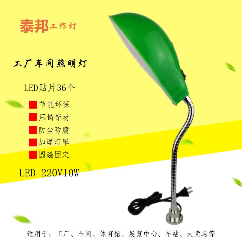 超亮220V10WLED强磁机床工作灯车床软管灯磁性底座钻床铣床光源